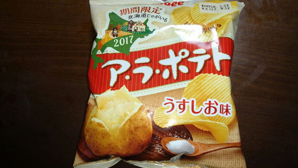 ア・ラ・ポテトは厚切りギザギザポテチのパイオニアだが、原材料が気に入らんぞ！