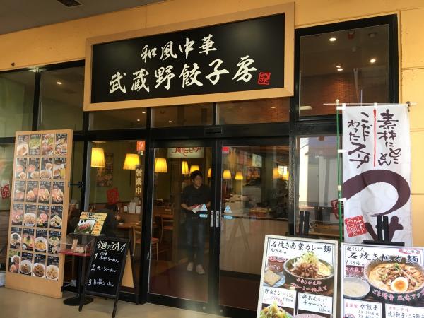 武蔵野餃子房 ぐりーんうぉーく多摩店の海老入り黒チャーハンは海老少なすぎだから名前から海老をはずしてほしい！