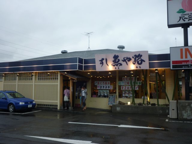 魚屋路 鶴川店 　グルメ回転寿司でお勧めですが最後の最後で心配事がでてきました