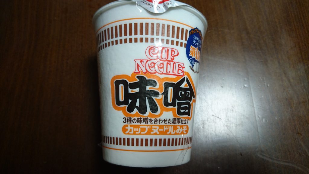 カップヌードル味噌は革命だ。はーはっは！そこらの味噌ラーメンがゴミのようだ！