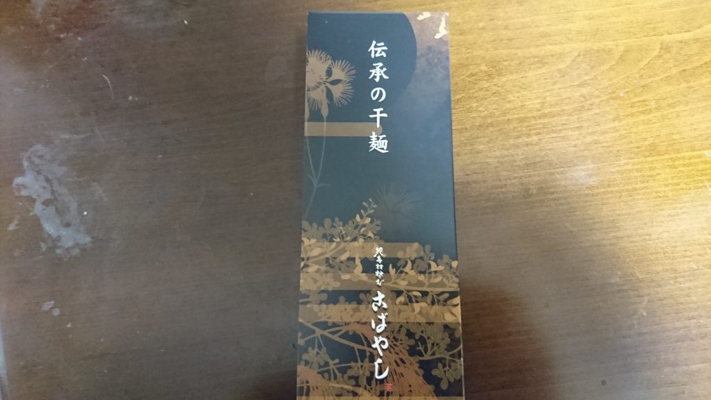 「伝承の干麺」こばやし　偉そうにしているけど小麦粉の方が多いうどんやんけ