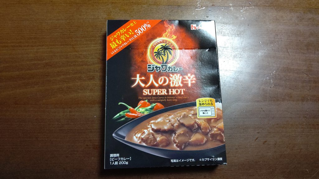 辛口評必死！ジャワカレー大人の激辛について語る！グリコのＬＥＥを勉強せよ