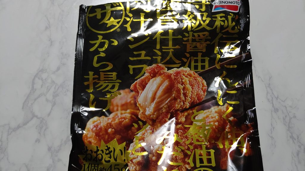 ザ★から揚げをレビュー！カリッと感は最大の壁だ！今後も期待しているぞ！！