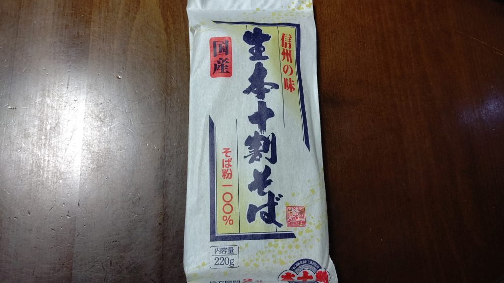 生本十割蕎麦を実食！旨いので３００円台まで値下げしてほしい。戸隠そば株式会社さんよろしく！