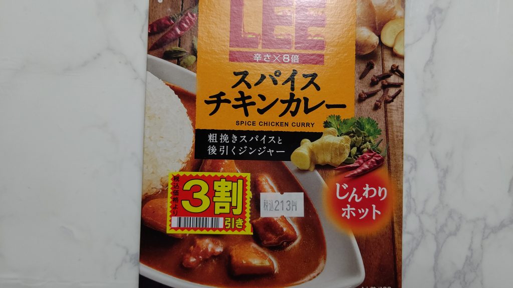 LEEのスパイスチキンカレーはスパイス効きすぎてチキンが消滅してんだけどｗ