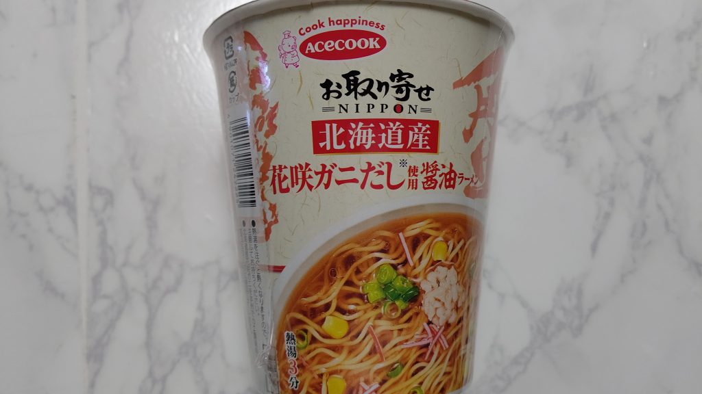ごめん！エースコックの花咲ガニ使用醤油ラーメンは無かったことにして