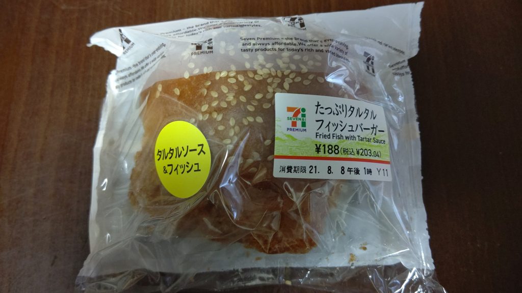 セブンの「たっぷりタルタルフィッシュバーガー」が旨すぎ！フィレオフィッシュよりこっちでしょｗ