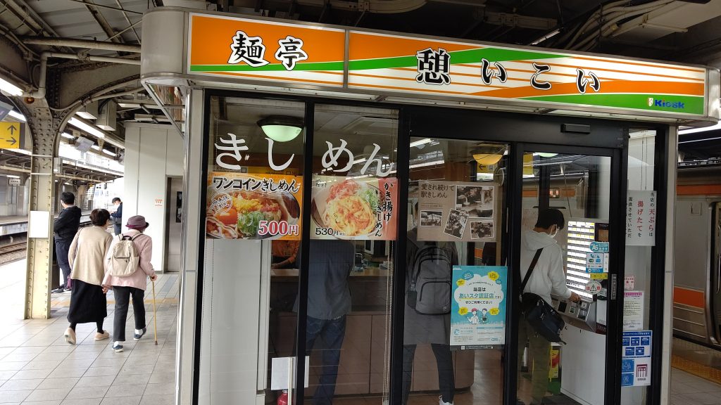 名古屋駅のホームで食べるきしめんが旨い！ホームで食べるからこそ旨い！