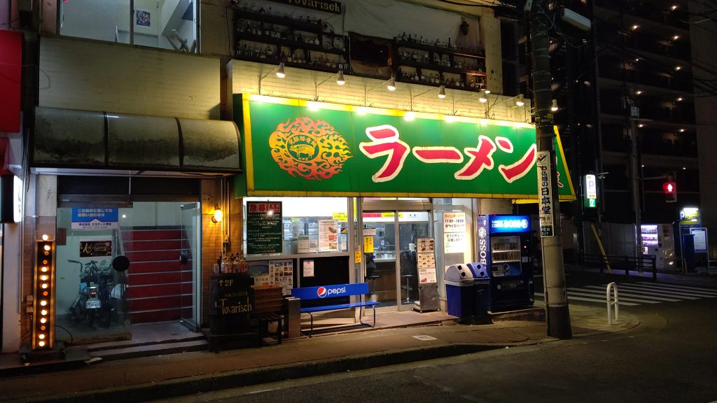 家系ラーメン町田家に参上！ちょっと待って味の前にびっくりしたことがあったわｗ